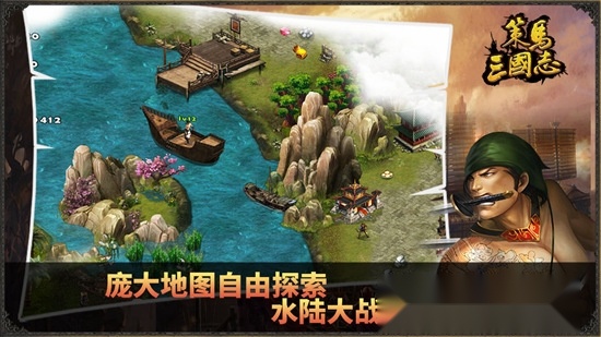 策马三国志游戏安装包(2)