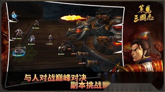 策马三国志游戏安装包(3)