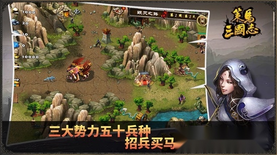 策马三国志游戏安装包(4)