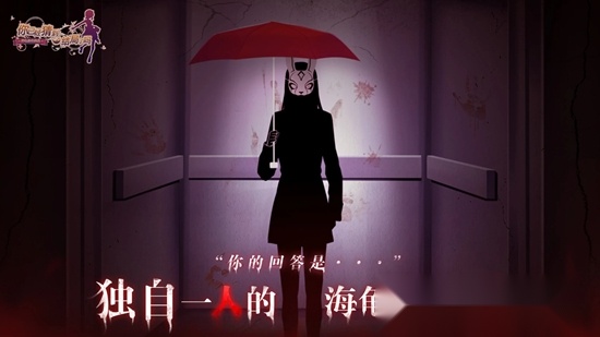 你已经猜到结局了吗正版