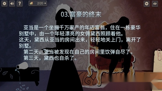 你已经猜到结局了吗正版