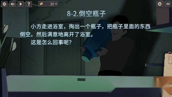 你已经猜到结局了吗正版