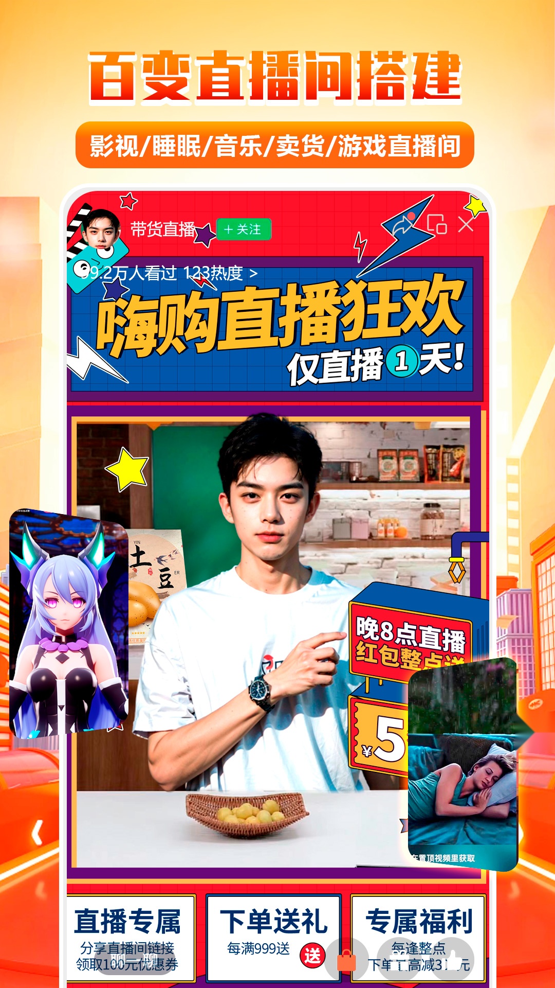 快抖直播伴侣手机正版图2