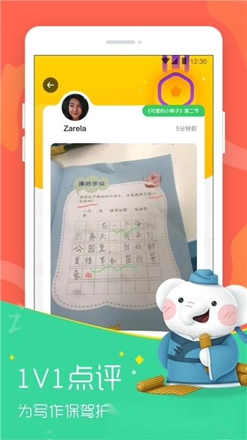 河小象学堂手机正版(2)