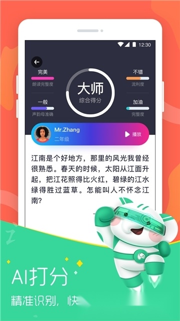 河小象学堂手机正版(3)