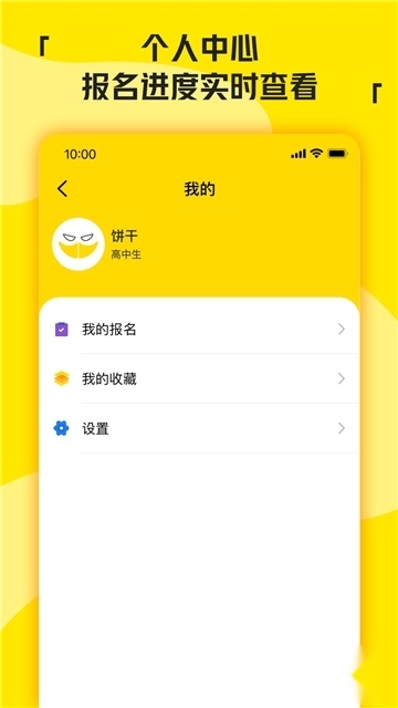 兼职侠免费版(2)