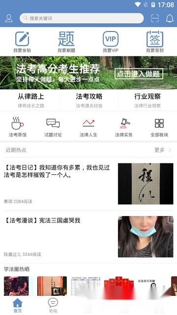 2026学法网官方最新版(1)