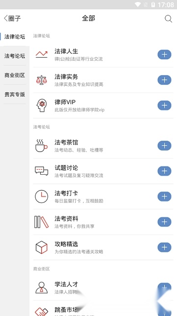 2026学法网官方最新版(2)
