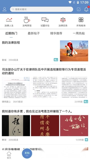 2026学法网官方最新版(3)