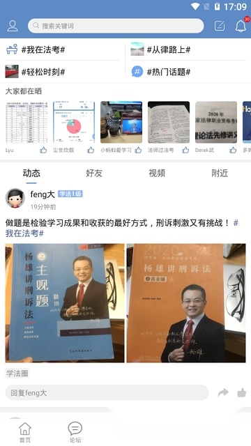 2026学法网官方最新版(4)