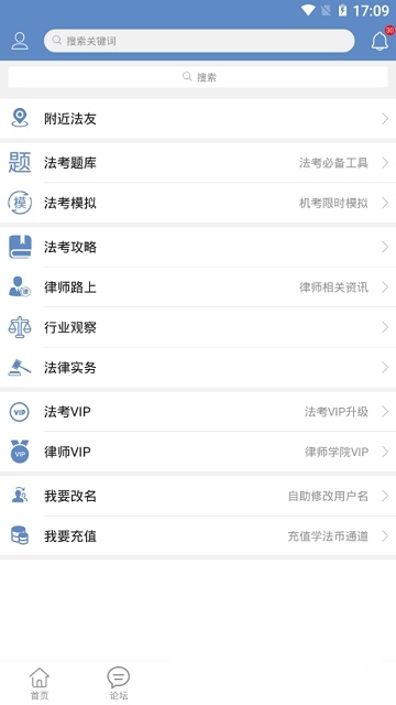 2026学法网官方最新版(5)