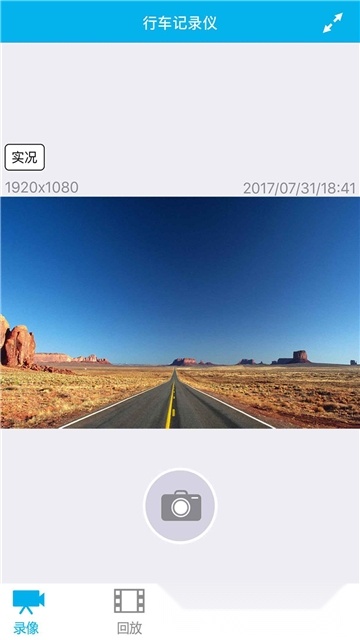 上汽大众记录仪用户端2026官方正版图2