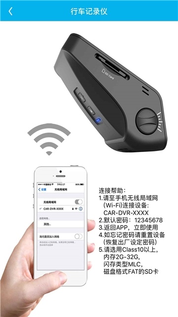 上汽大众记录仪用户端2026官方正版图4