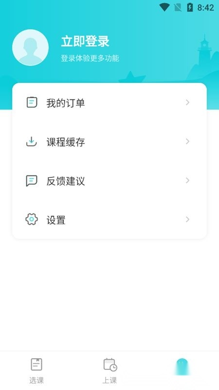 学而思大学生安卓版图3