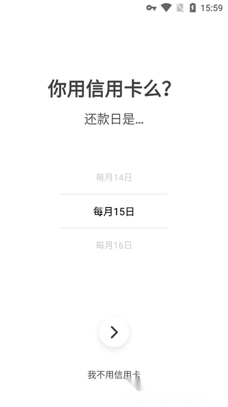 时光提醒最新版图1