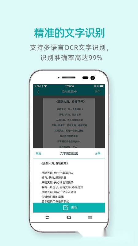 扫描王官方版(5)