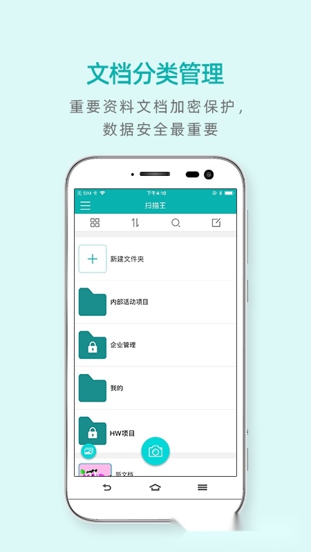 扫描王官方版(1)