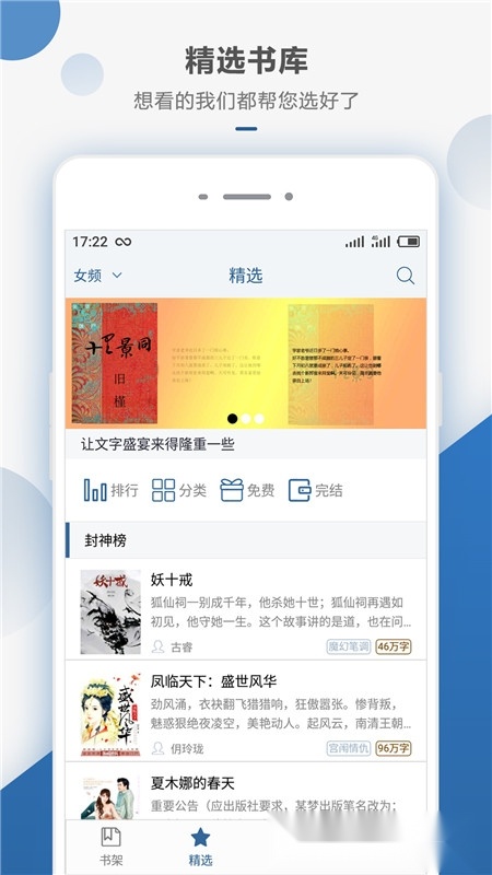 连城读书免费安卓版