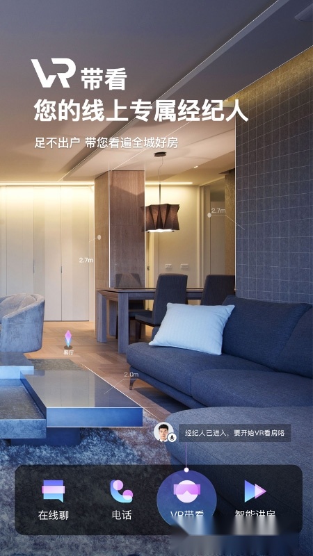 我爱我家2026最新版(1)
