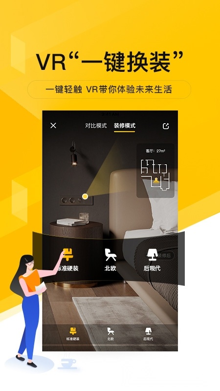 我爱我家2026最新版(2)