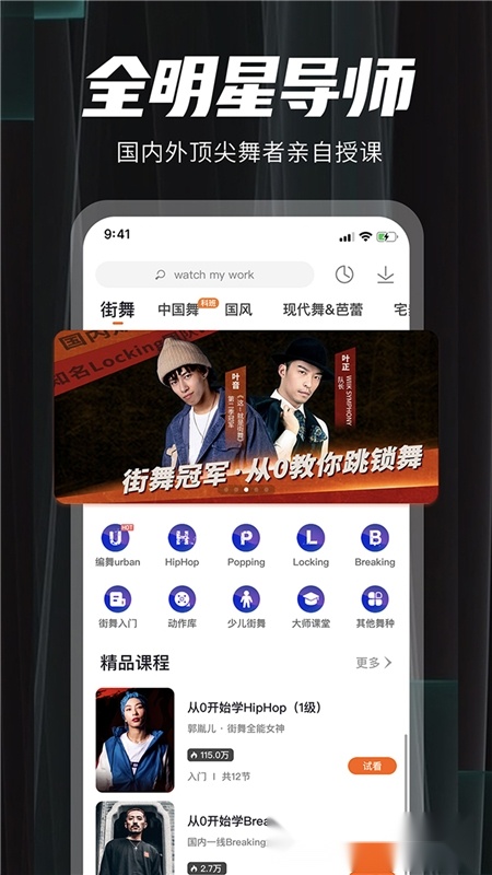跳跳舞蹈最新版图2
