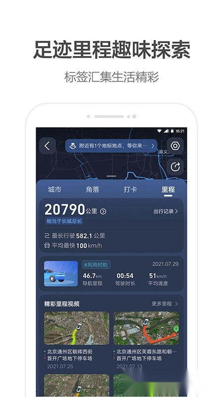 高德地图2026安卓直装版(1)