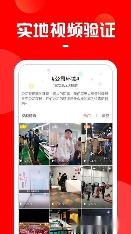 上啥班手机版图3