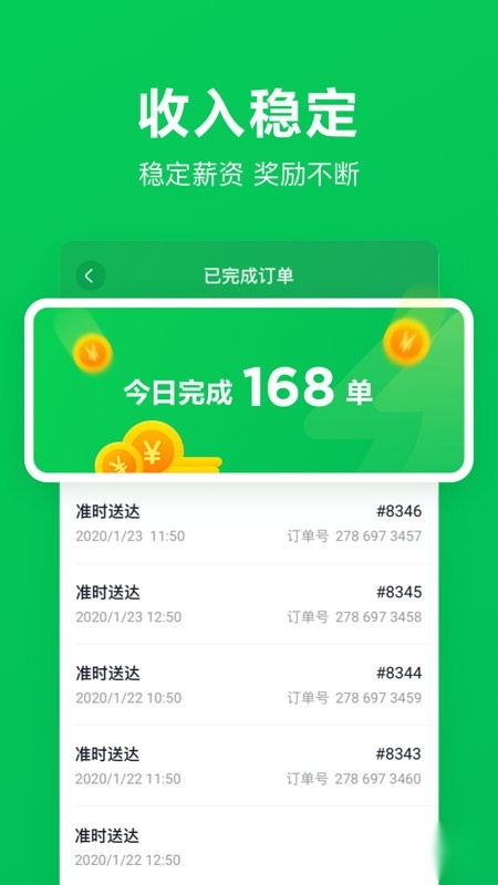 小象超市骑士手机版图2