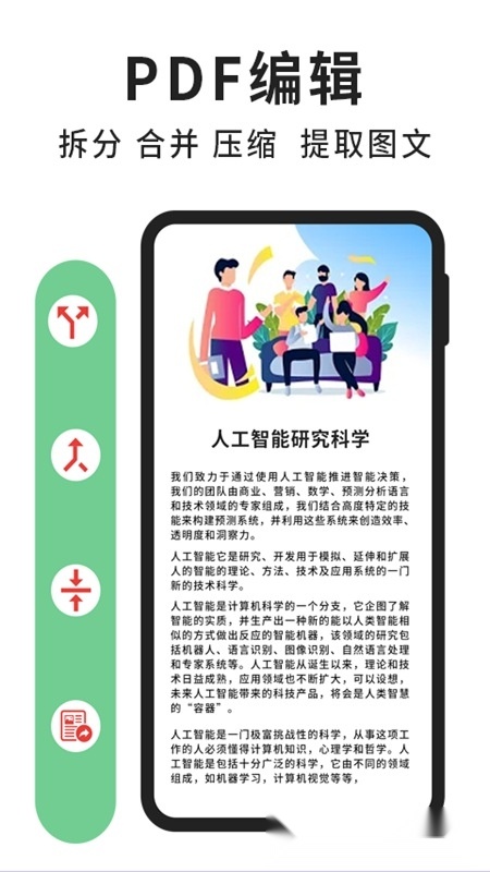 极速PDF阅读器手机版图3