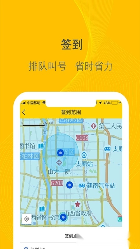 千云司机端安卓直装版(3)