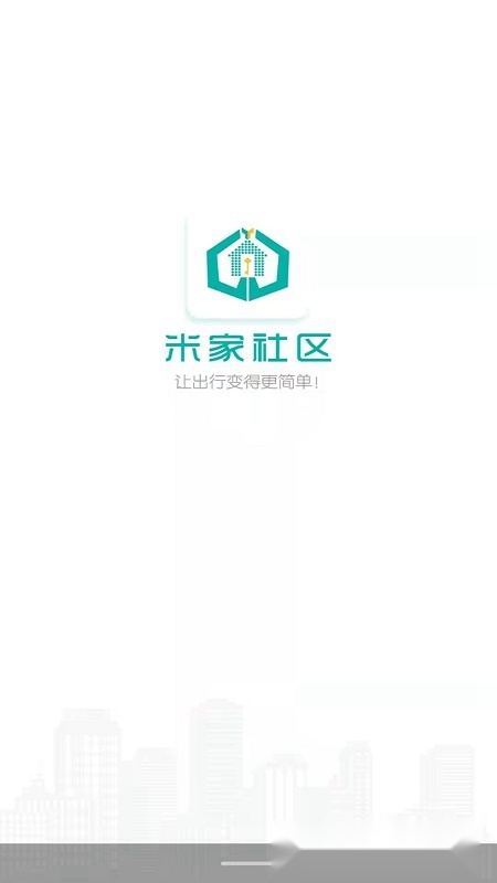 米家社区安卓版图6