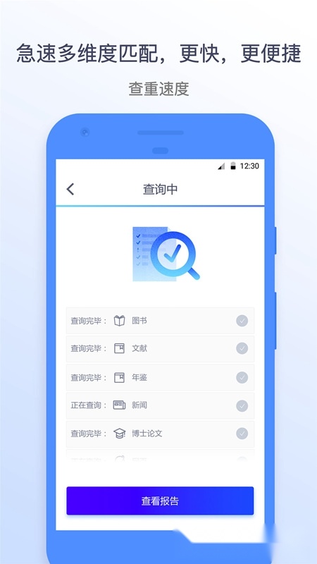 迅捷论文查重官方最新版图3