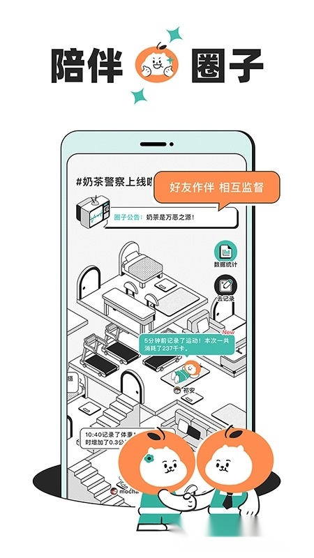 饭橘减肥最新版(4)