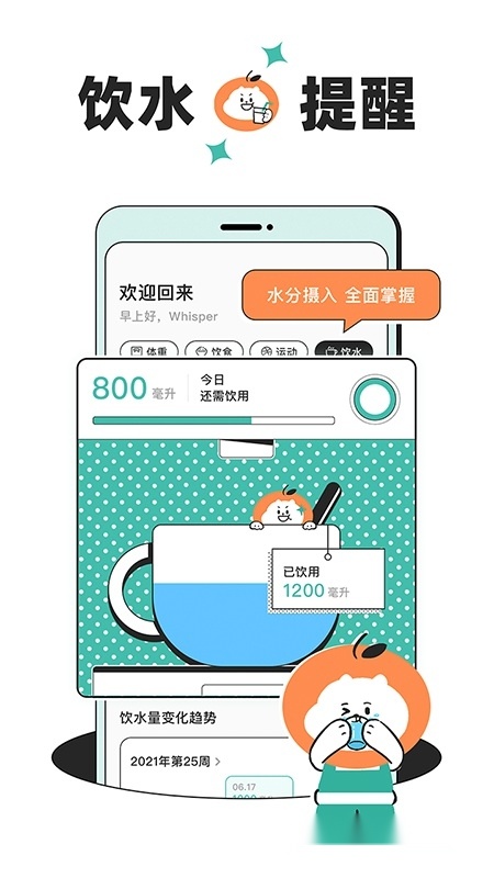 饭橘减肥最新版(3)