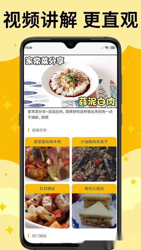 饭团菜谱官方正版(2)