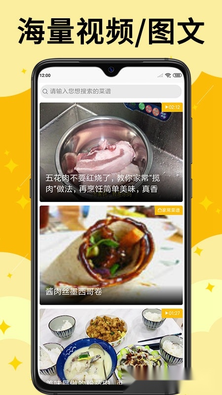 饭团菜谱官方正版(3)