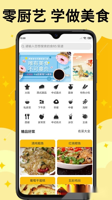 饭团菜谱官方正版(5)