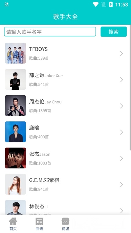 苍强曲谱软件手机版(5)