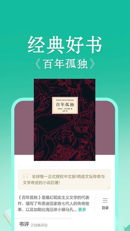 当当云阅读正版