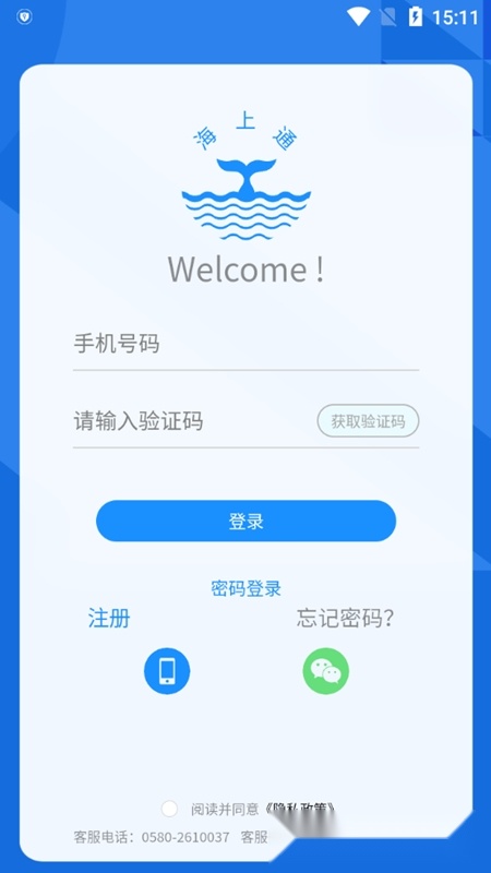 海上通正版
