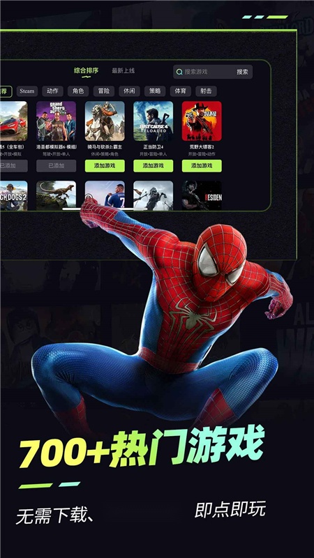 乐享快游免费原版(1)