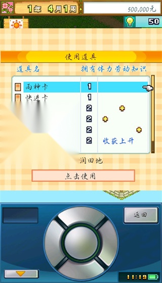 大空庄园汉化版(1)