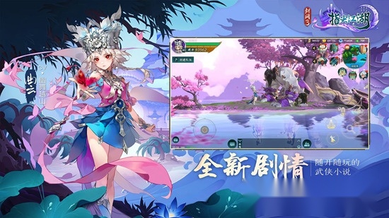 剑网3指尖江湖正版