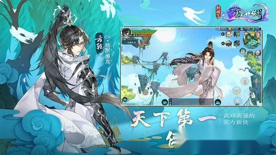 剑网3指尖江湖正版