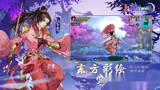 剑网3指尖江湖正版
