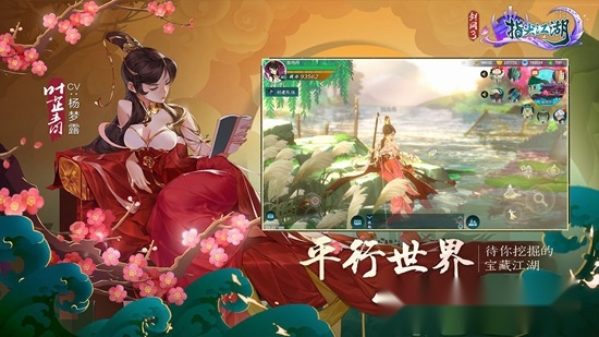 剑网3指尖江湖正版
