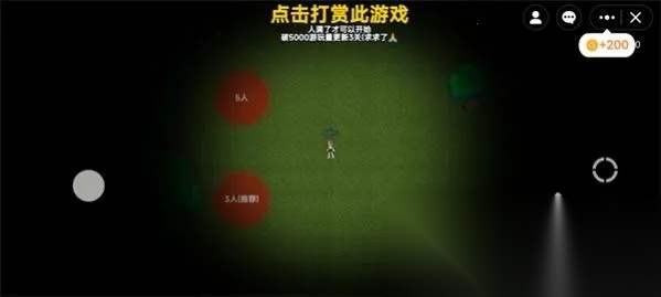 无限旅馆2D版