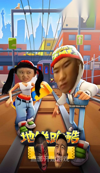 愣子跑酷最新版图2