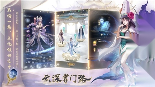 云深掌门路游戏纯净最新版(4)