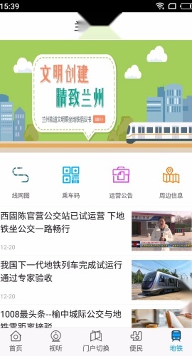 爱兰州免费原版图1